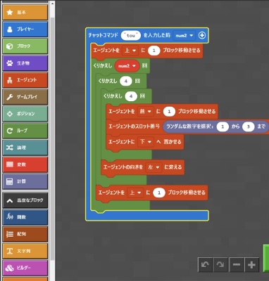 プログラミングやレッドストーンなどに対して、どのように挑戦しましたか？