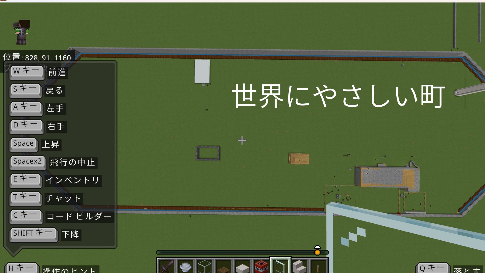 世界にやさしい街
