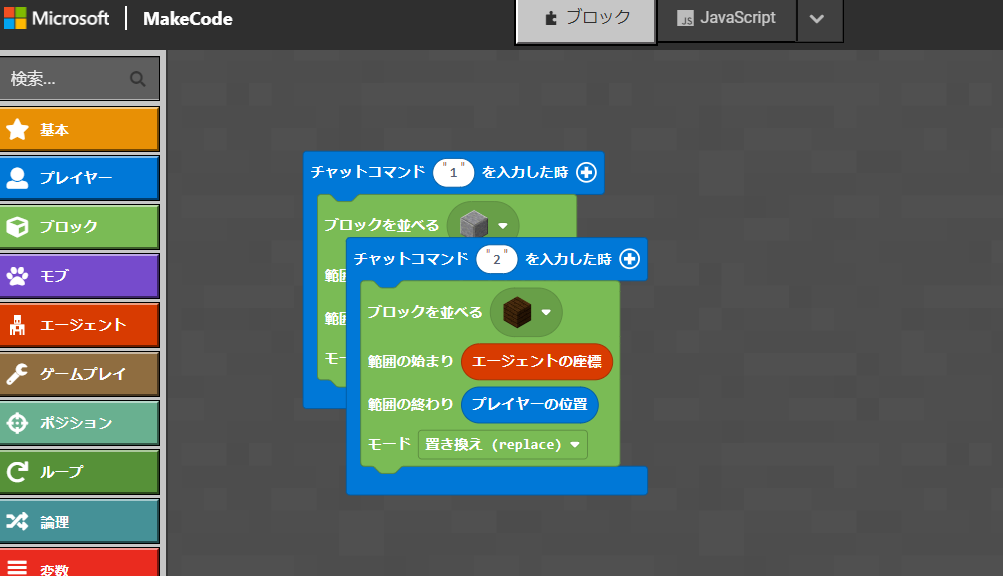 レッドストーン回路やMakeCodeなど、動きや仕組みや仕掛けに挑戦しましたか？