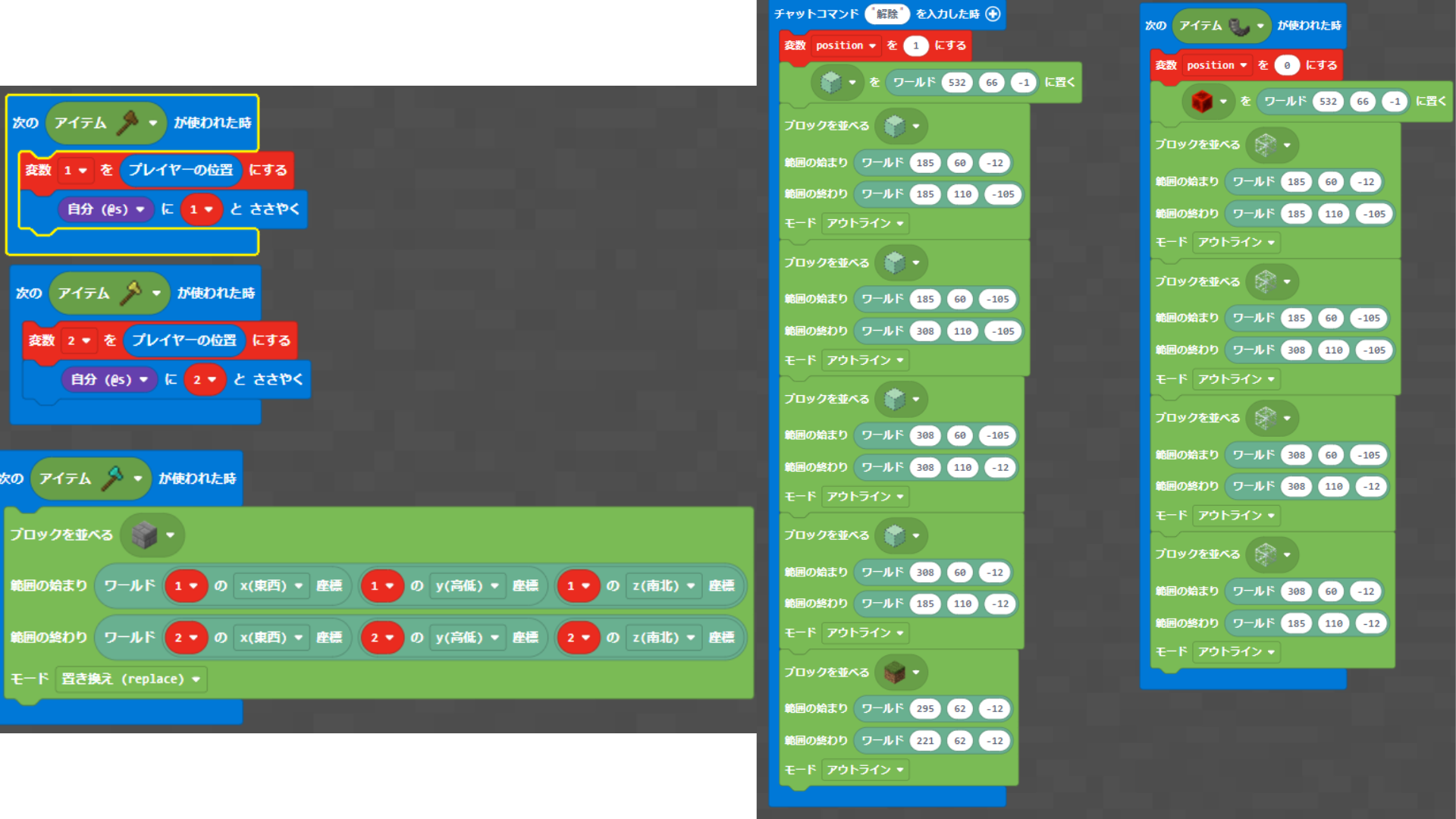 プログラミングやレッドストーンなどに対して、どのように挑戦しましたか？