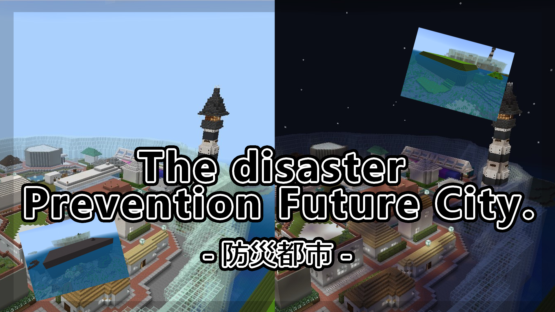 The Disaster Prevention Future City. -防災都市-