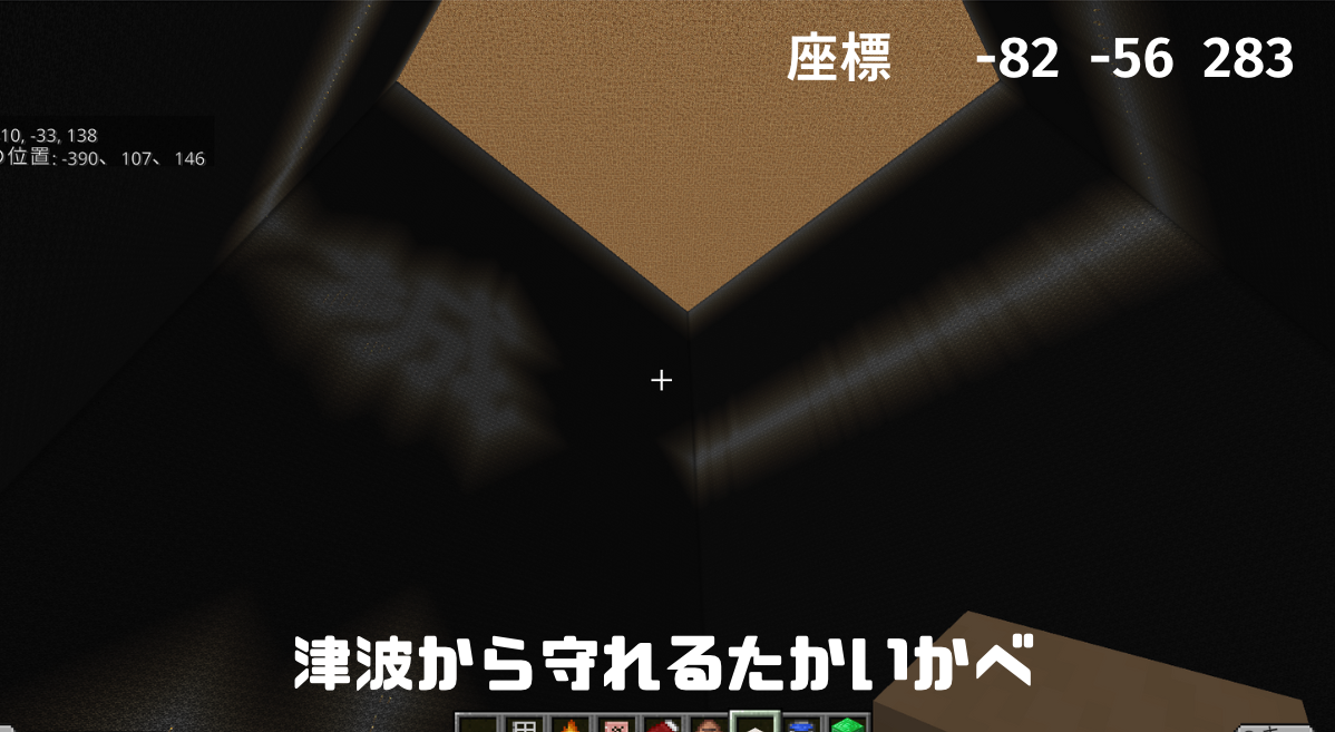 作った建物の中で工夫したところはどこですか?