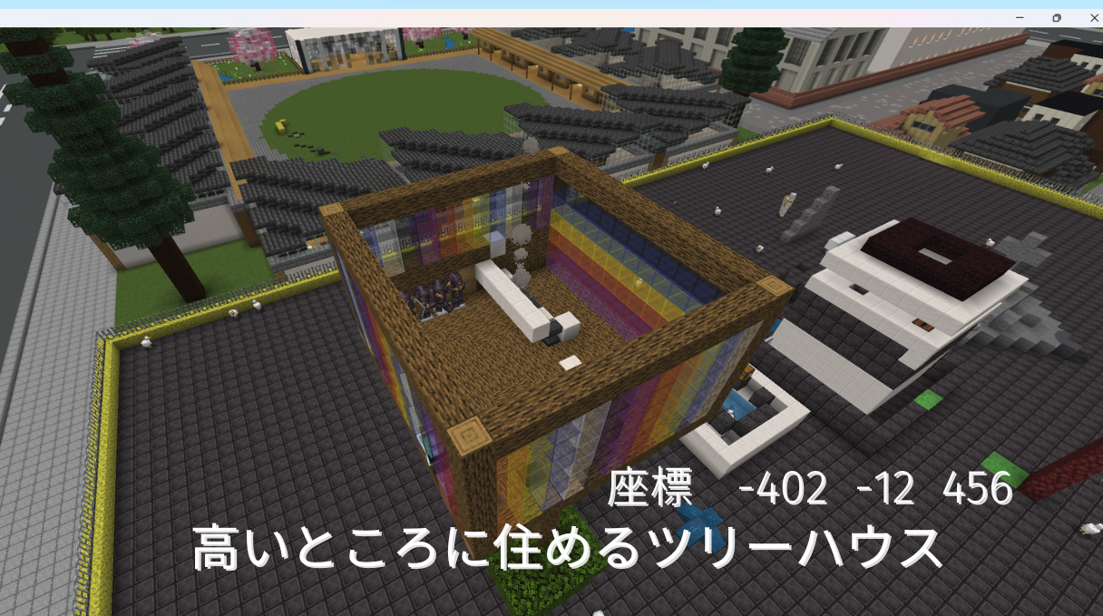 ワールドで表現した防災技術・レジリエンスは何ですか？