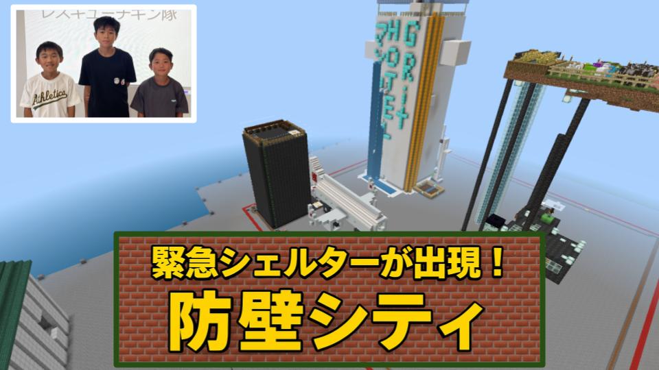 緊急シェルターが出現! 津波から守る防壁シティ