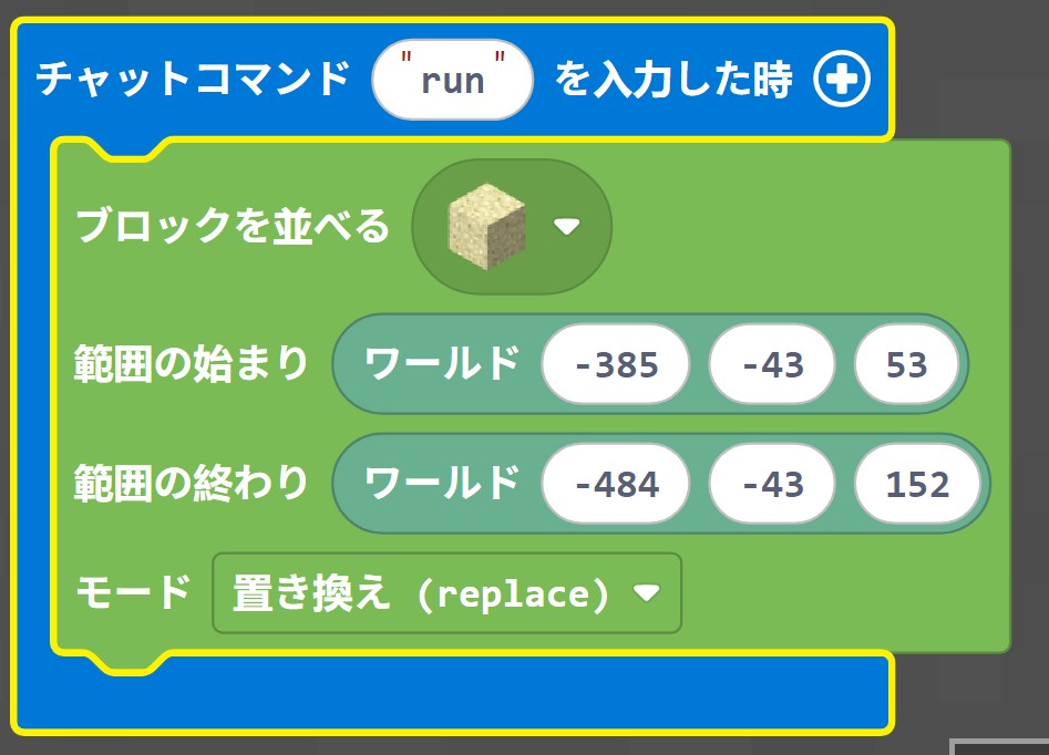 レッドストーン回路やMakeCodeなど、動きや仕組みや仕掛けに挑戦しましたか?