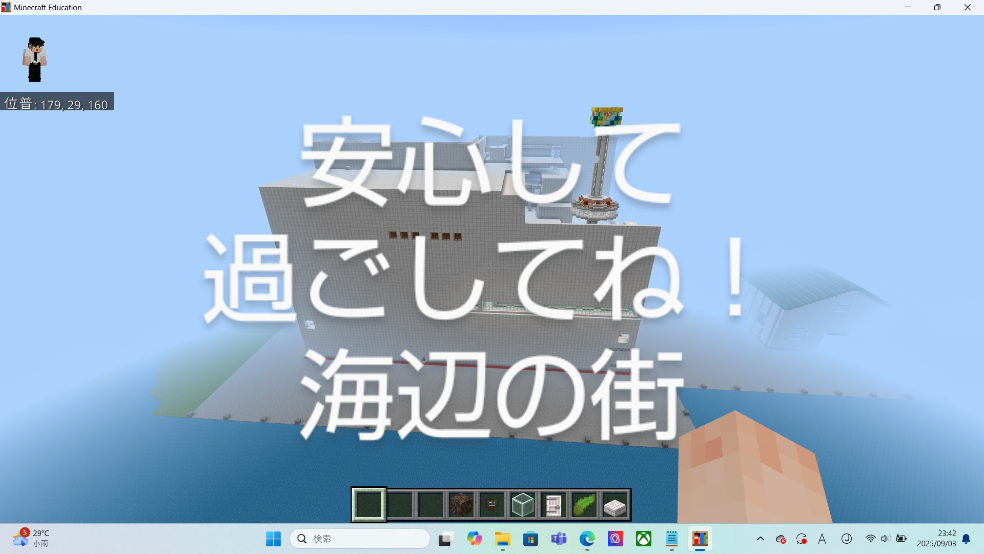 安心して過ごしてね!海辺の街