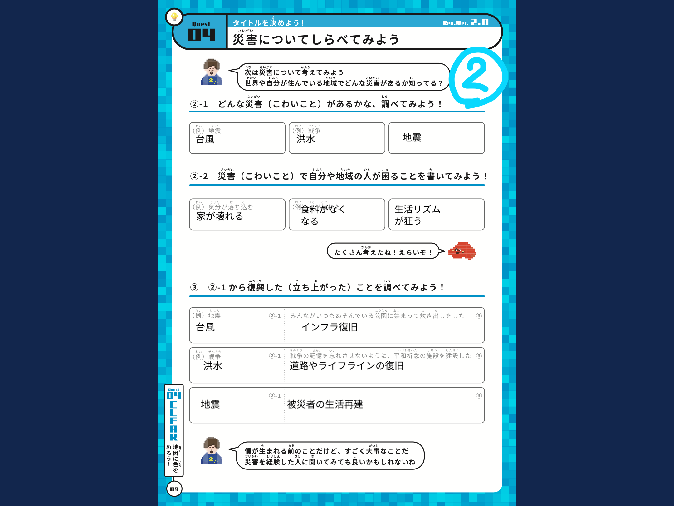 「作品テーマ」をワールド上でどのように表現したか