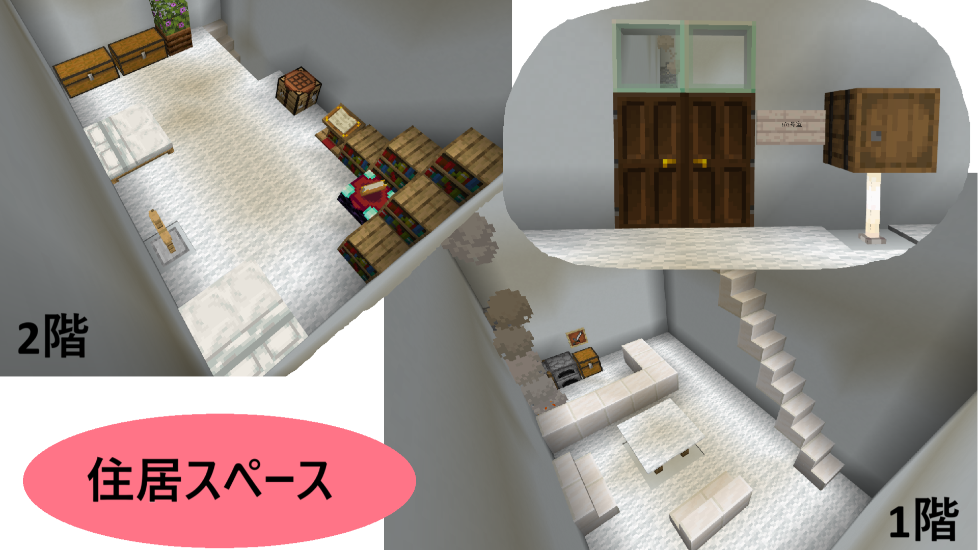 作った建物の中で工夫したところはどこですか?