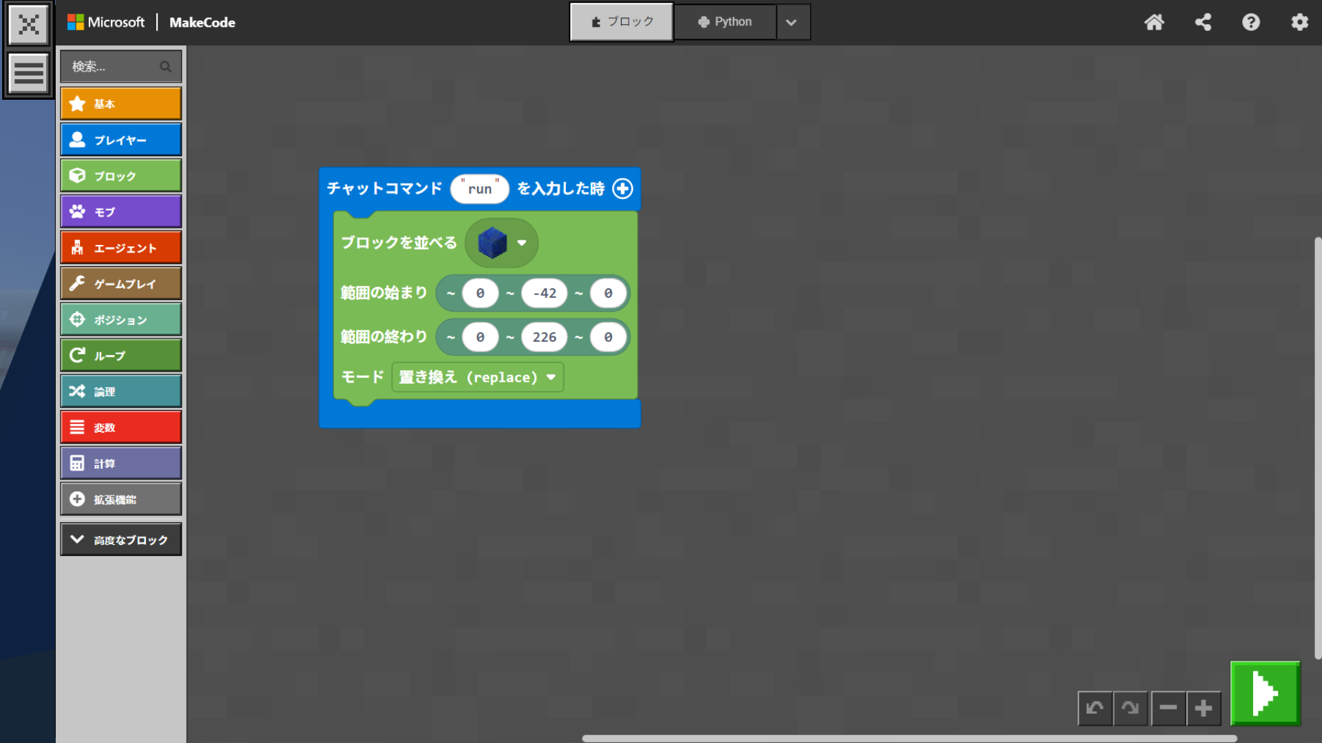 レッドストーン回路やMakeCodeなど、動きや仕組みや仕掛けに挑戦しましたか?