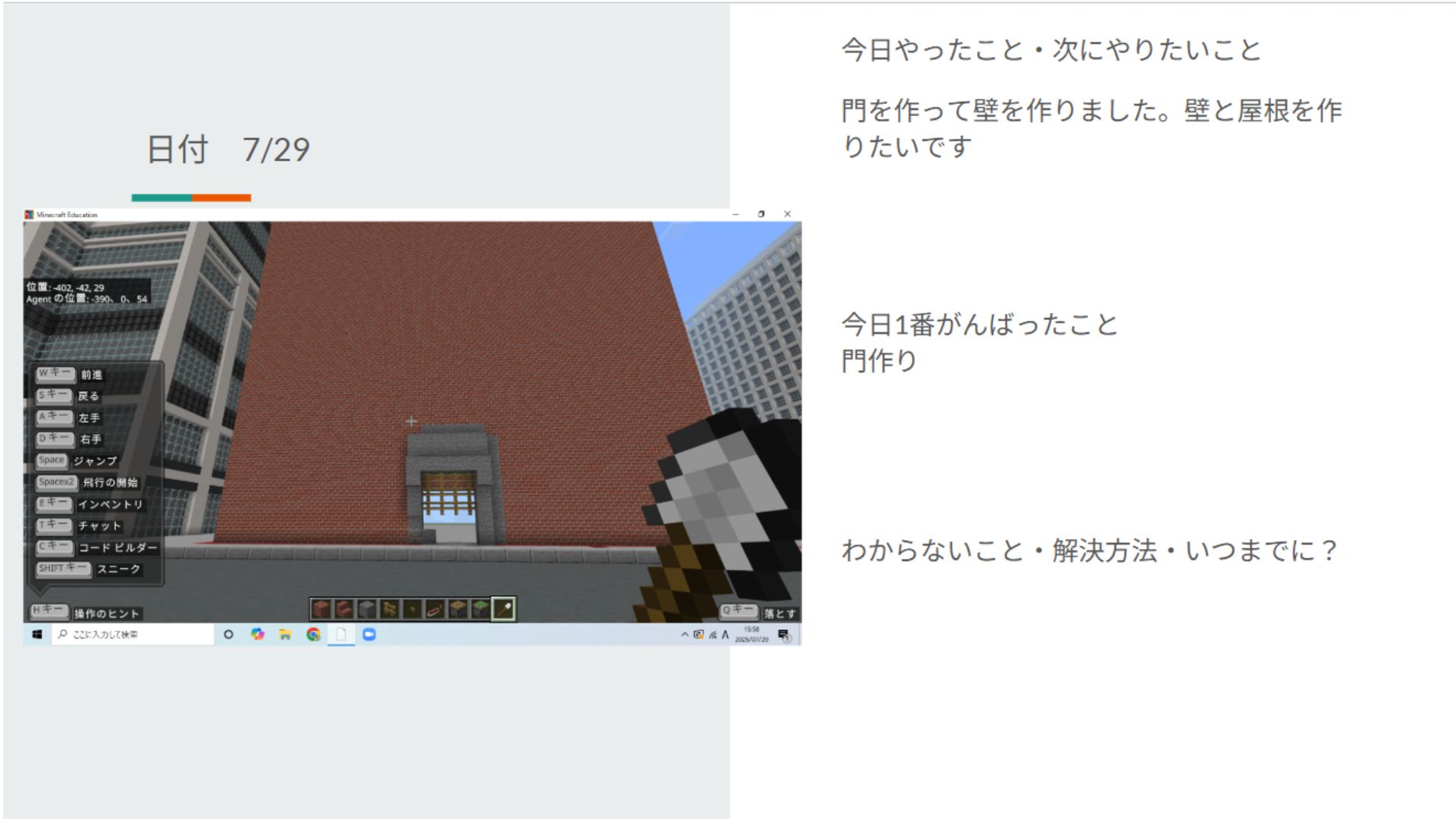 スケジュールや作っていく計画を立てましたか?