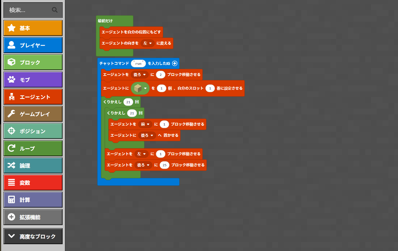 レッドストーン回路やMakeCodeなど、動きや仕組みや仕掛けに挑戦しましたか?
