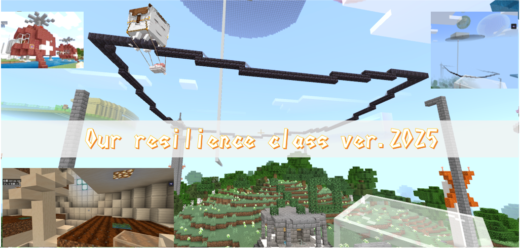 Our resilience class ver.2025