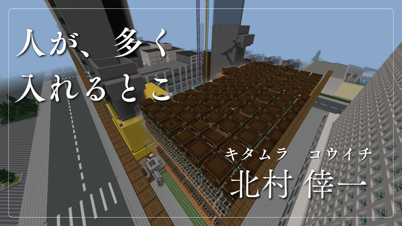 人が多くは入れるところ