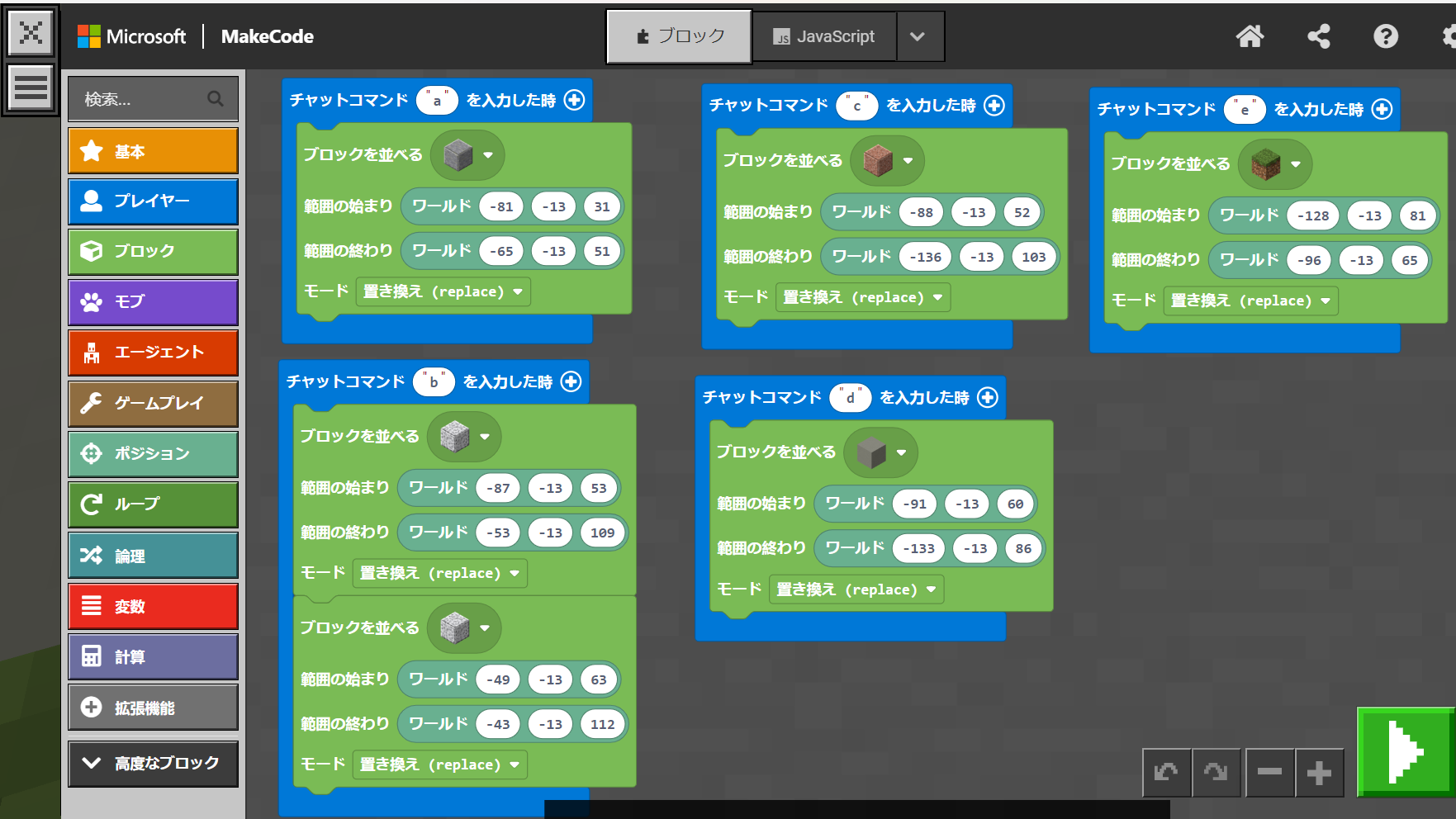 レッドストーン回路やMakeCodeなど、動きや仕組みや仕掛けに挑戦しましたか？