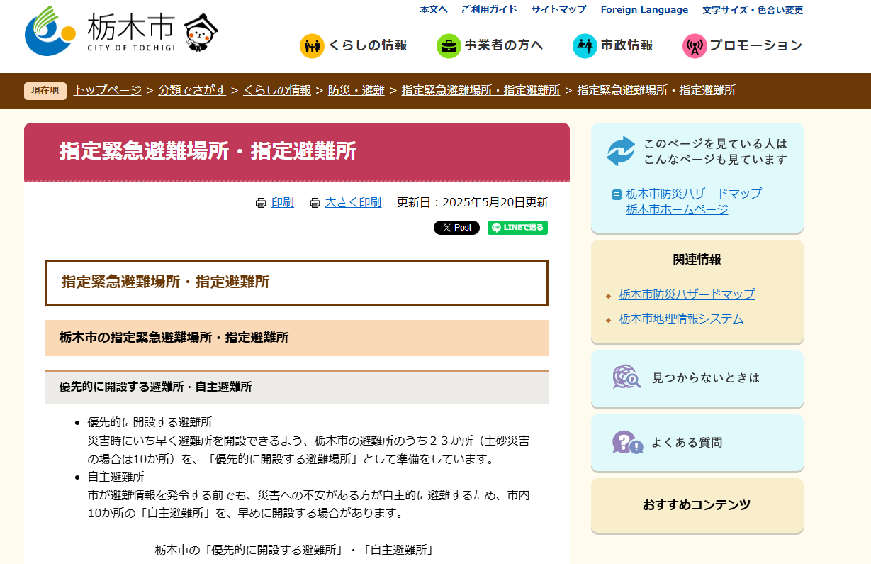「作品テーマ」をワールド上でどのように表現したか