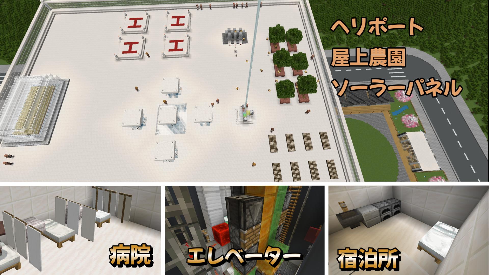 ワールドで表現した防災技術・レジリエンスは何ですか？