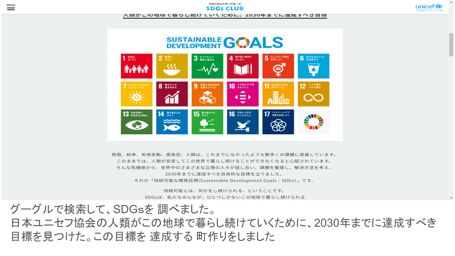 どのようなことを調べましたか？本やネット等、何を使って調べたか。場所や物、事柄を具体的にお書きください。