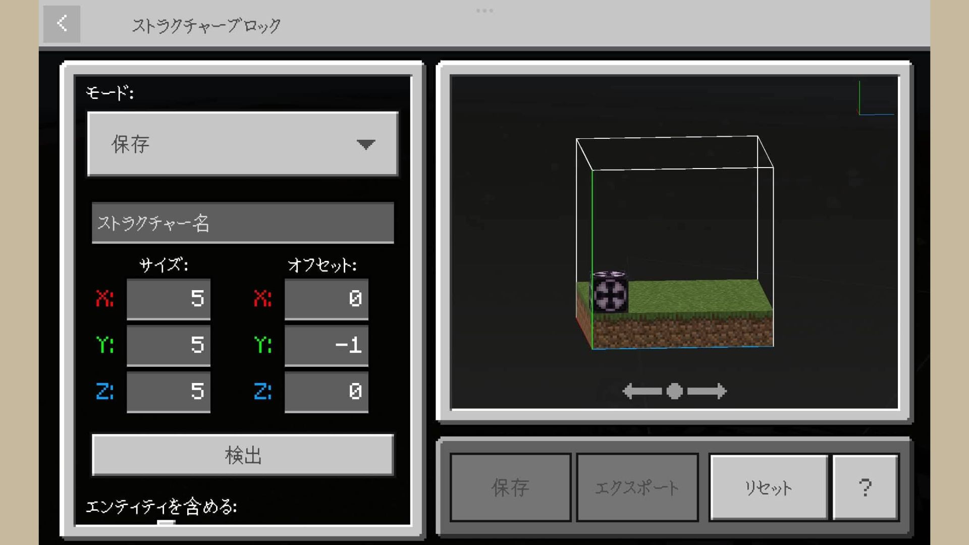 レッドストーン回路やMakeCodeなど、動きや仕組みや仕掛けに挑戦しましたか?
