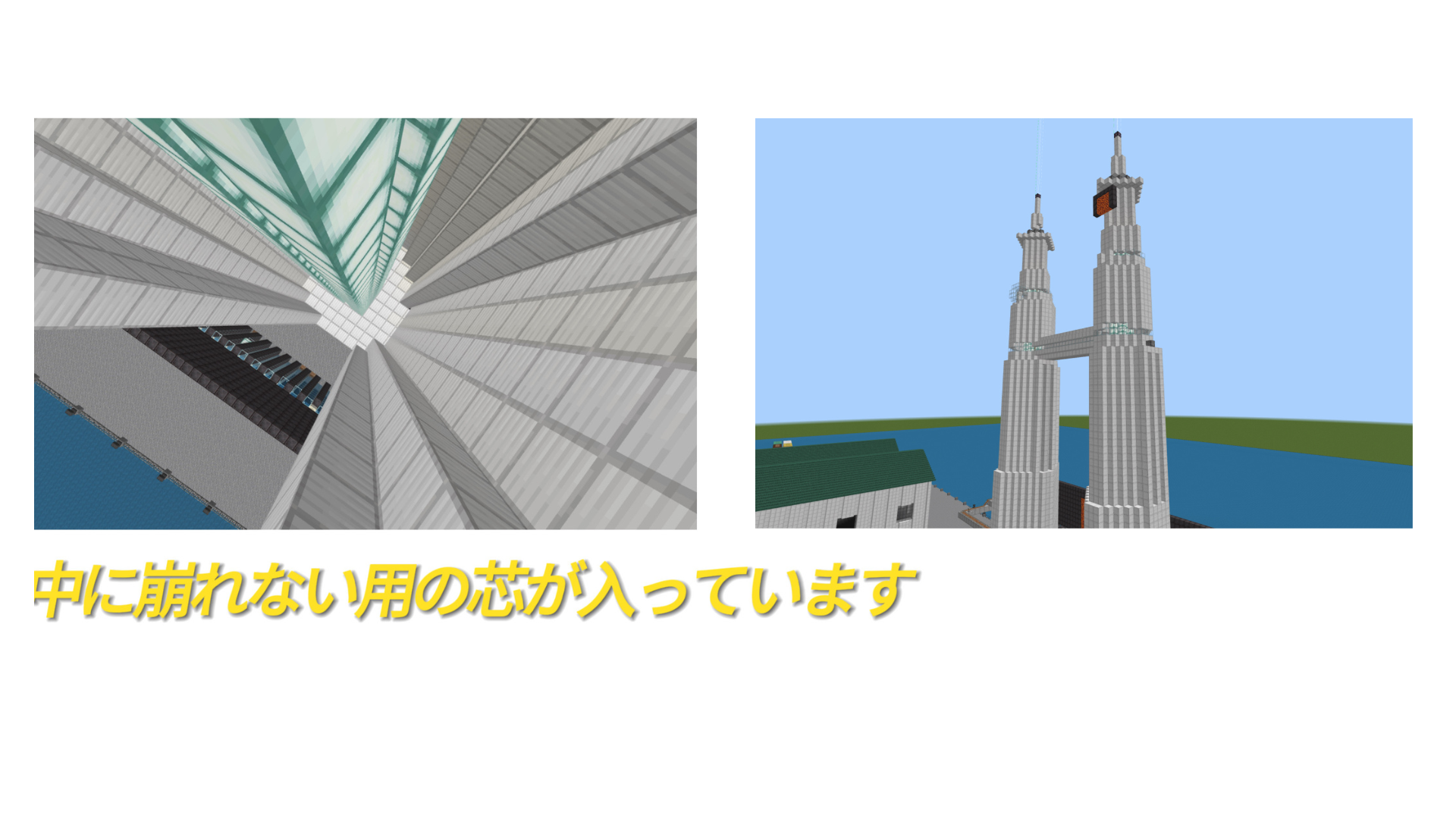作った建物の中で工夫したところはどこですか?