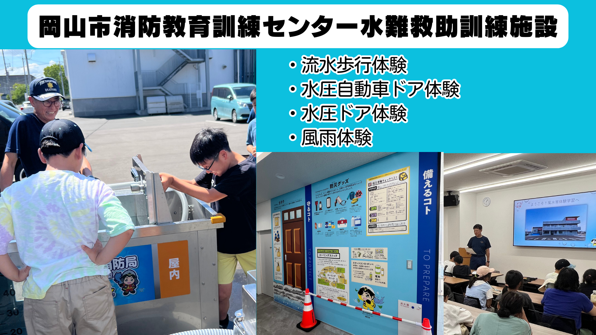 災害や防災、レジリエンスについてどのように調べましたか?