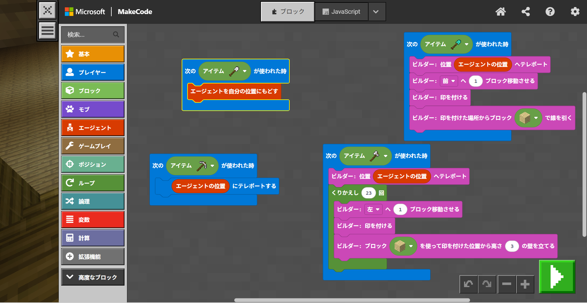 レッドストーン回路やMakeCodeなど、動きや仕組みや仕掛けに挑戦しましたか?