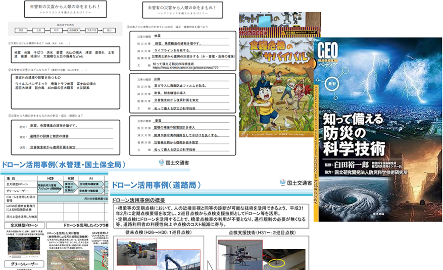 どのようなことを調べましたか?本やネット等、何を使って調べたか。場所や物、事柄を具体的にお書きください。