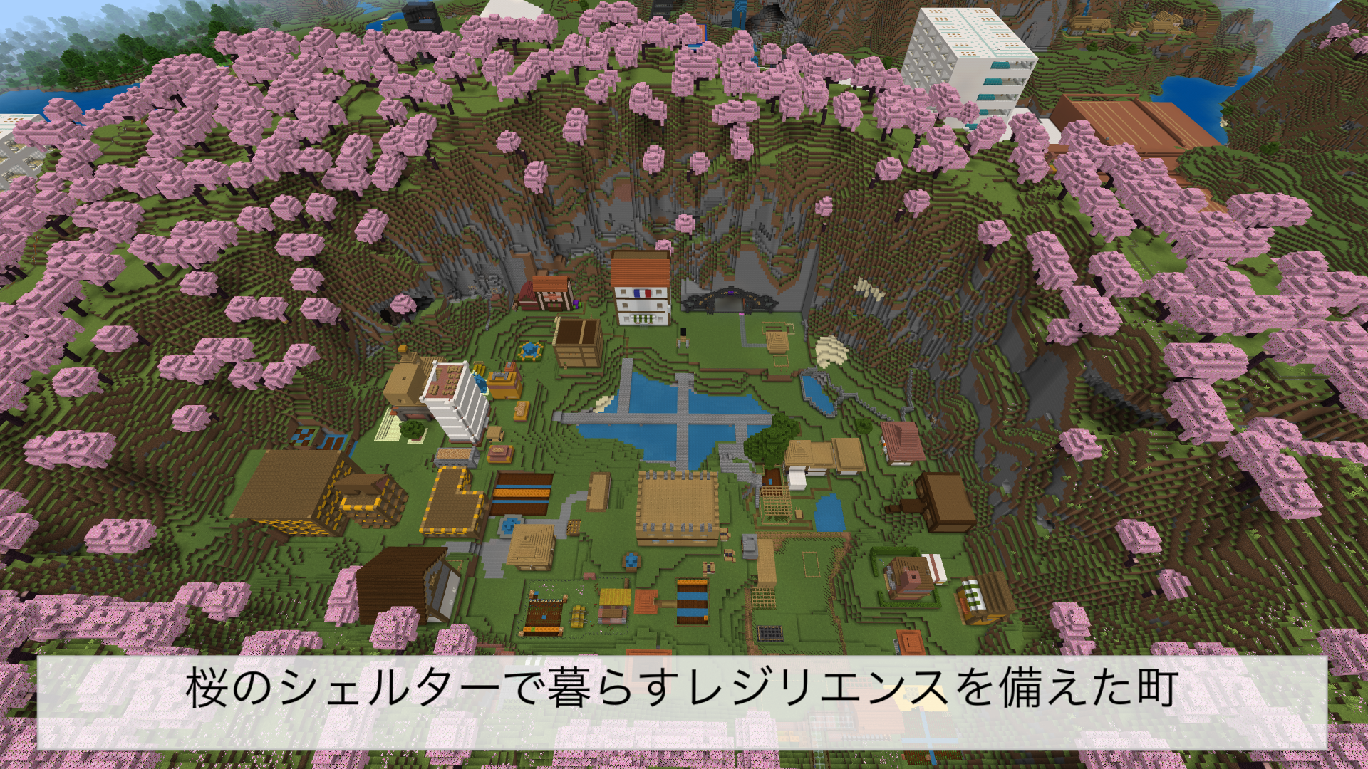 桜のシェルターで暮らすレジリエンスを備えた町