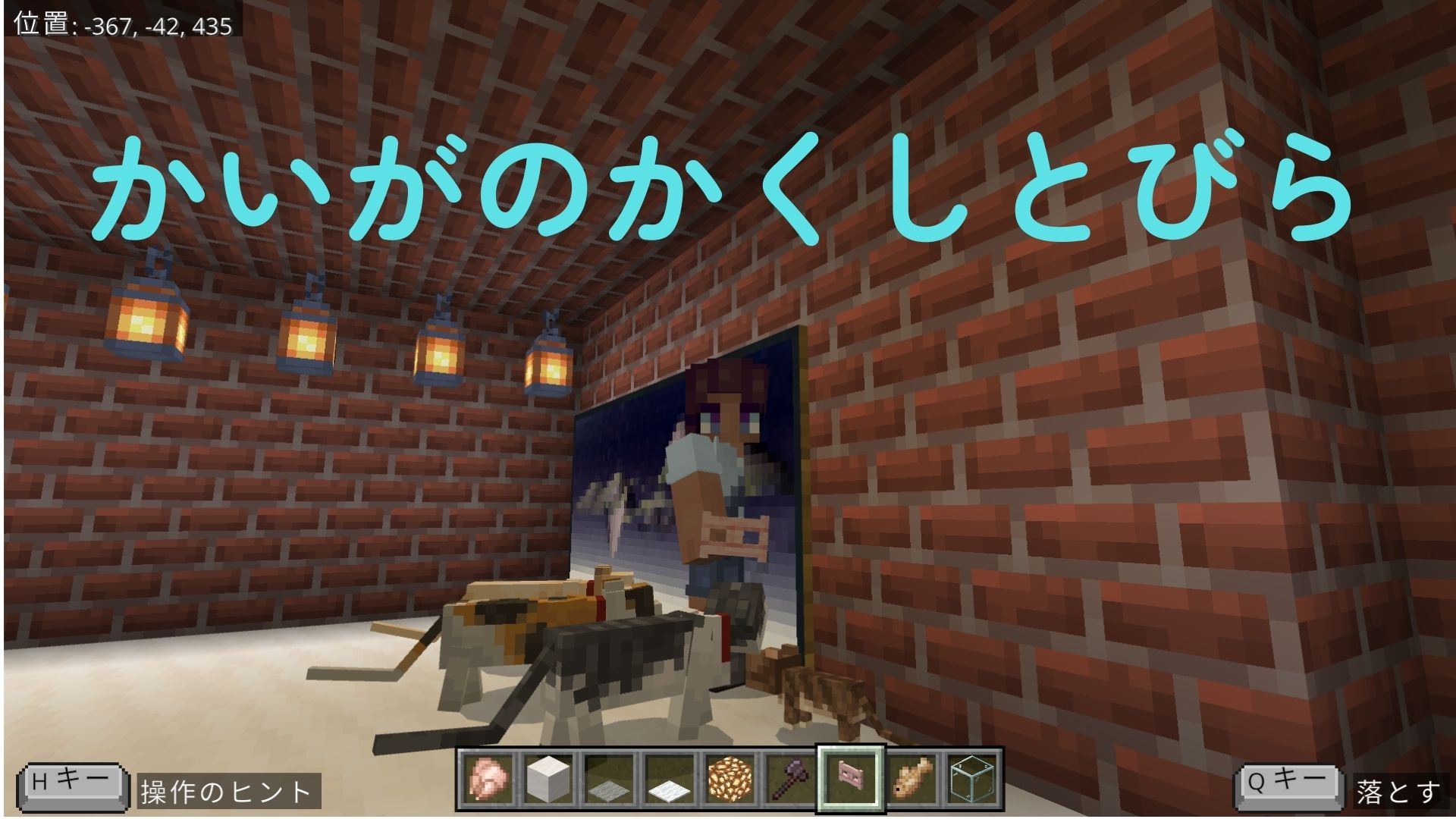 どのようなことを調べたか