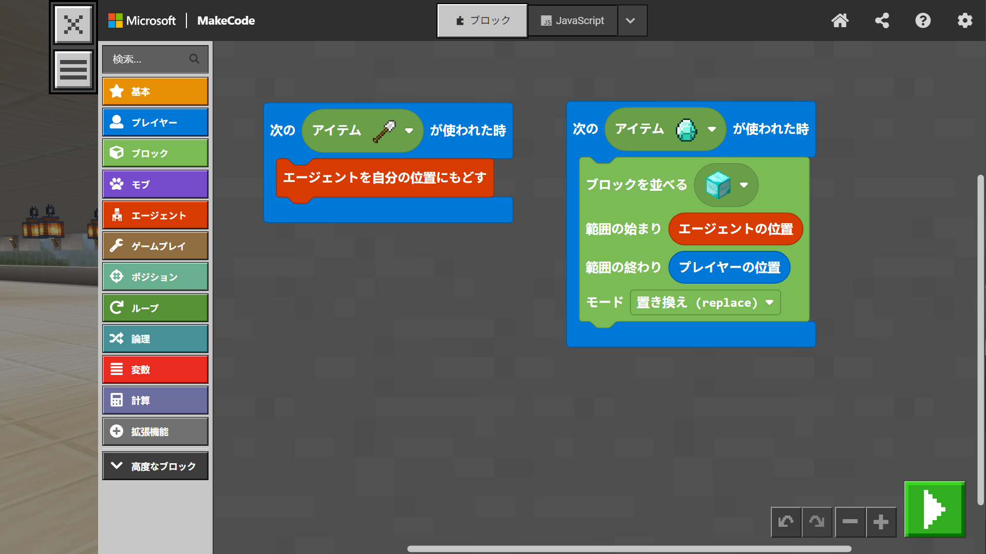 レッドストーン回路やMakeCodeなど、動きや仕組みや仕掛けに挑戦しましたか?