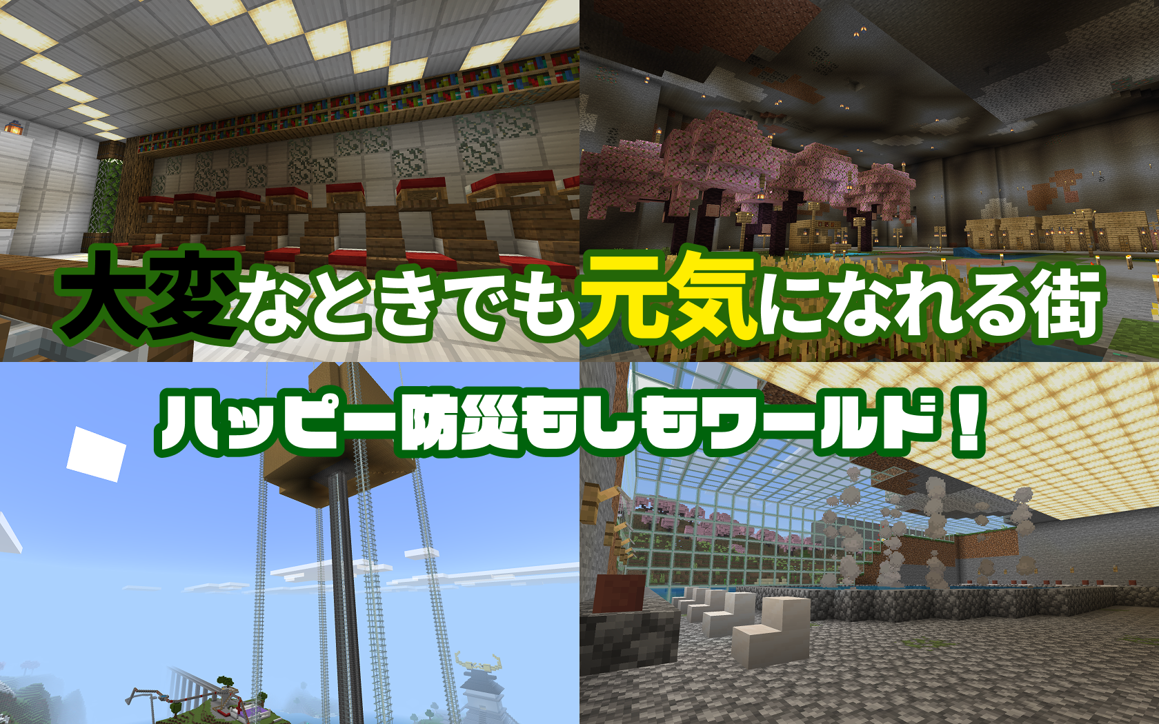 「作品テーマ」をワールド上でどのように表現していますか?