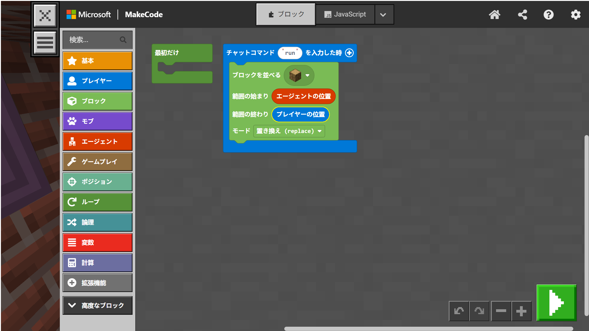 どのような計画をたてて制作をすすめたか