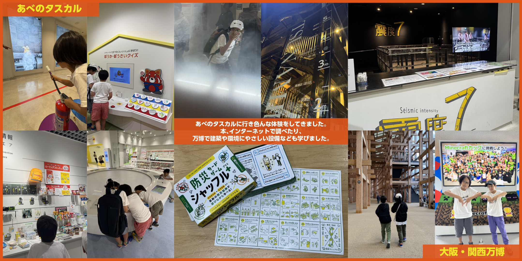 「作品テーマ」をワールド上でどのように表現したか
