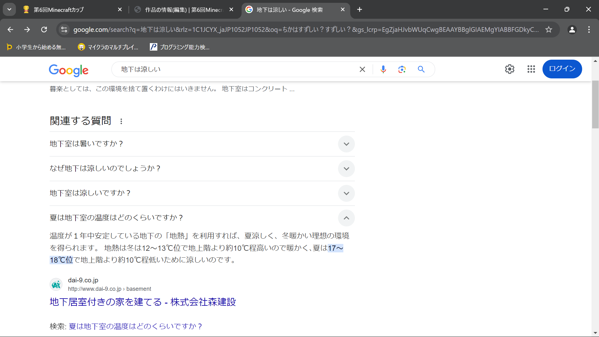 どのようなことを調べましたか？本やネット等、何を使って調べたか。場所や物、事柄を具体的にお書きください。