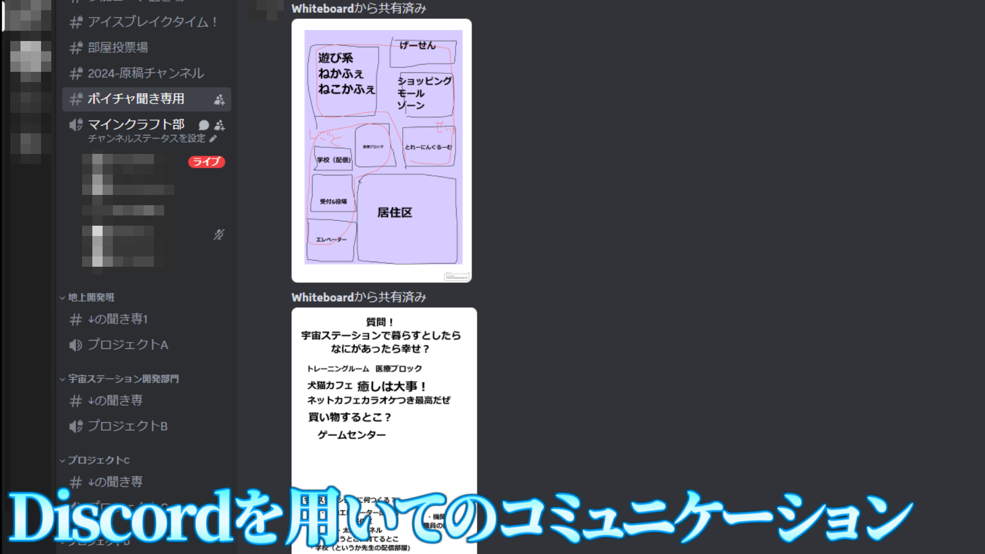 どのような計画を立てて制作をすすめていきましたか？