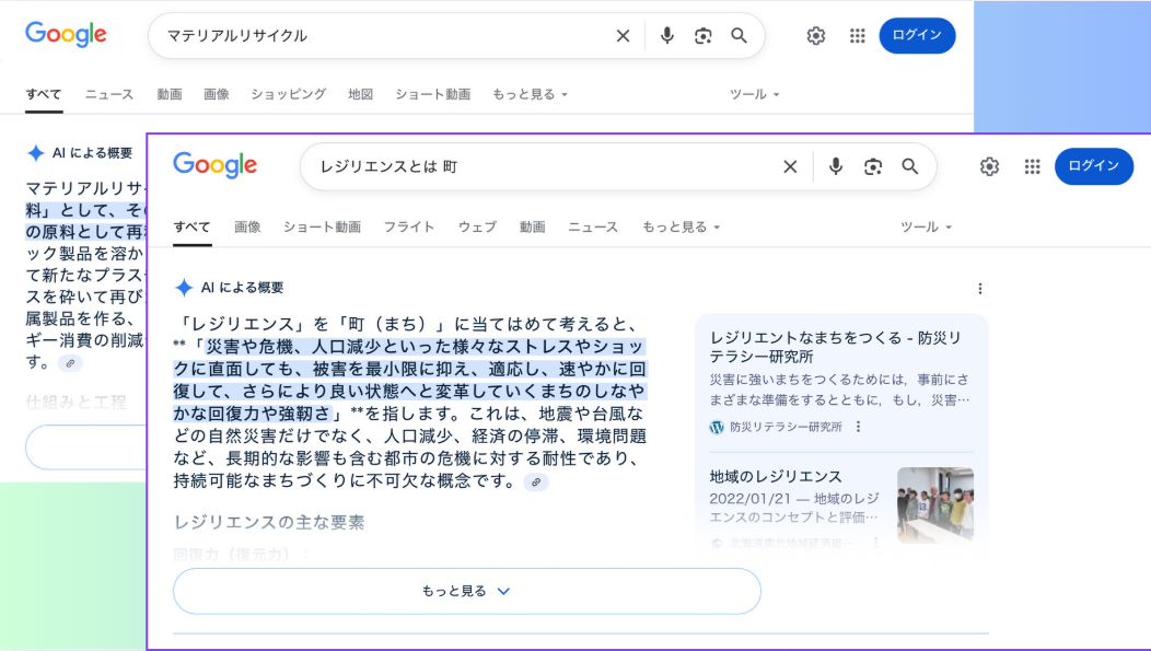 どのようなことを調べましたか?本やネット等、何を使って調べたか。場所や物、事柄を具体的にお書きください。