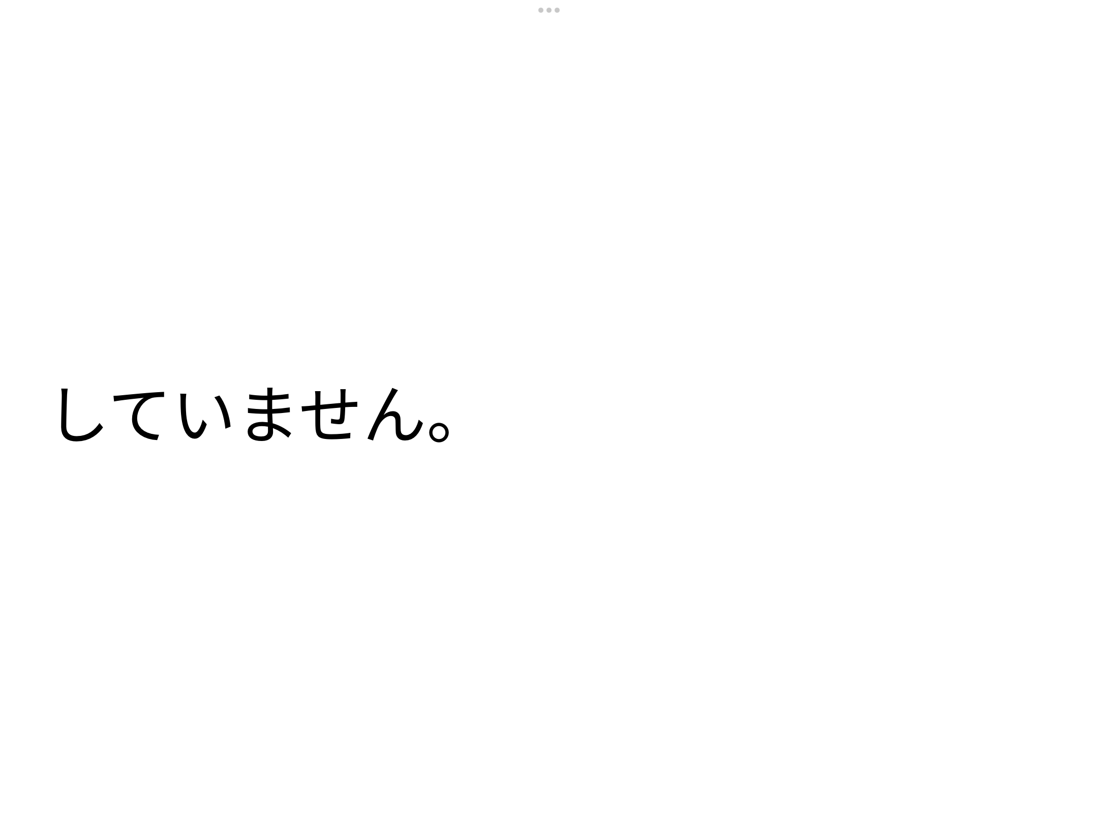 レッドストーン回路やMakeCodeなど、動きや仕組みや仕掛けに挑戦しましたか?