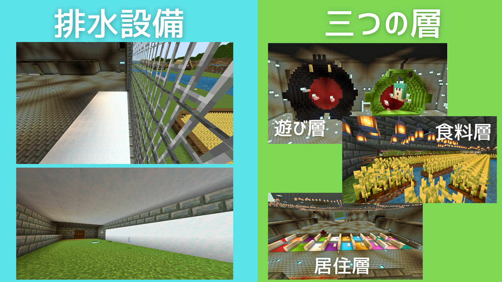 作った建物の中で工夫したところはどこですか?