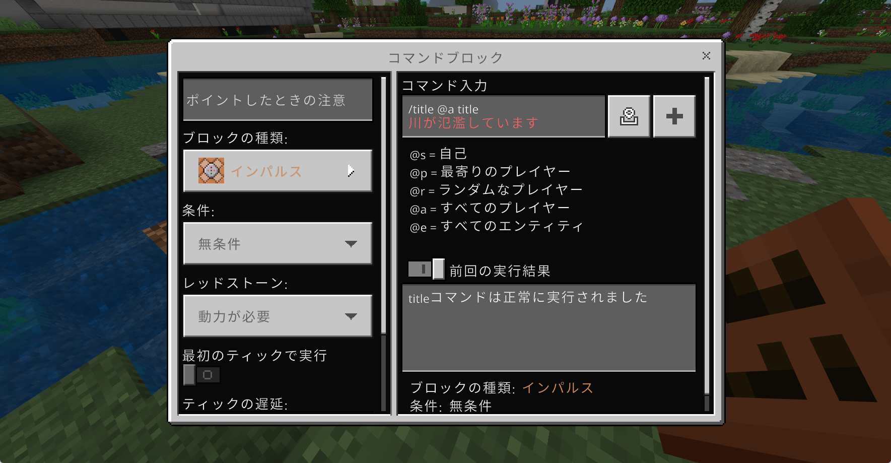 プログラミングやレッドストーンなどに対して、どのように挑戦しましたか?