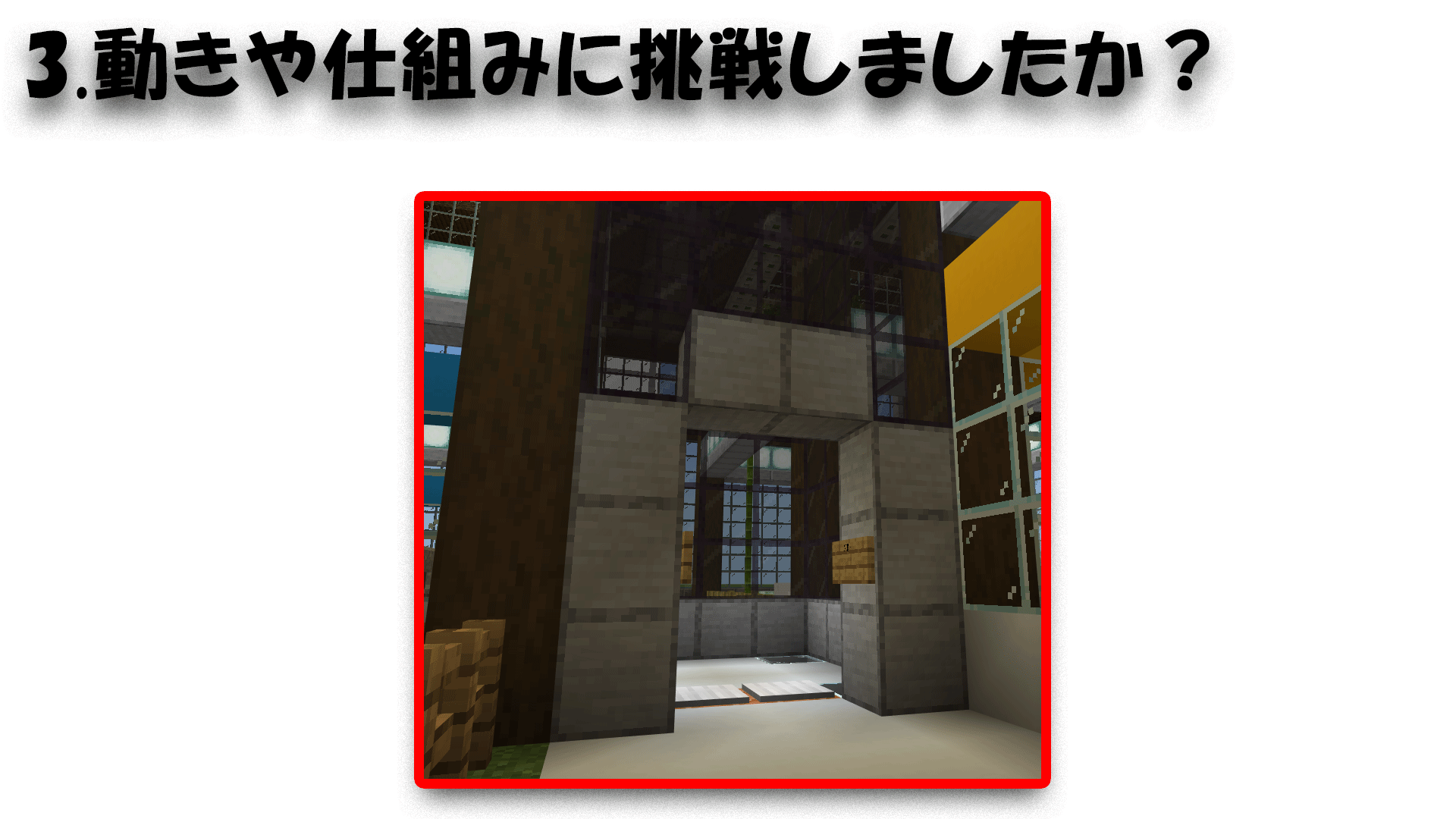 どのようなことを調べたか