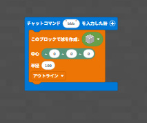 プログラミングやレッドストーンなどに対して、どのように挑戦しましたか?
