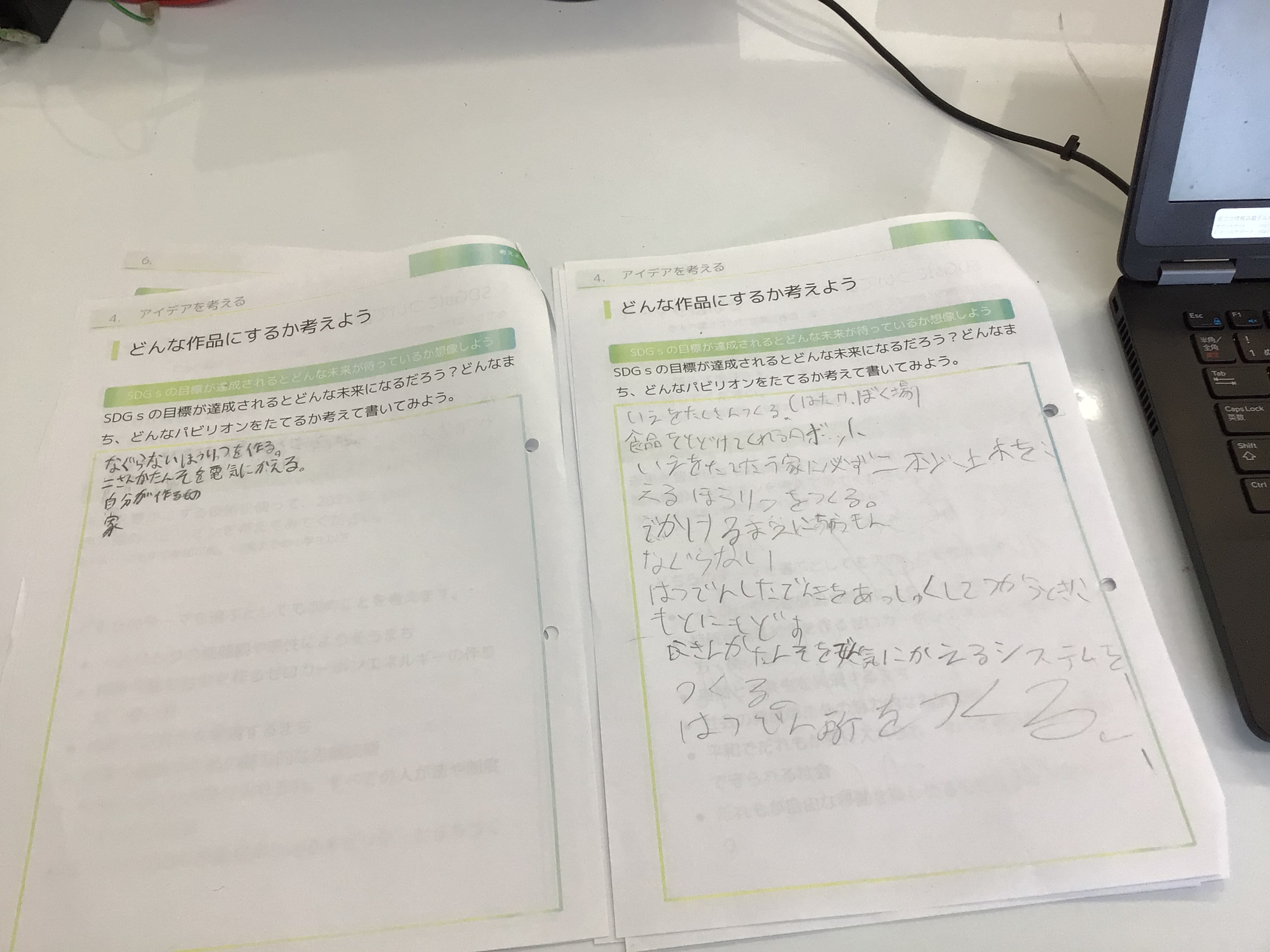 どのような計画を立てて制作をすすめていきましたか？