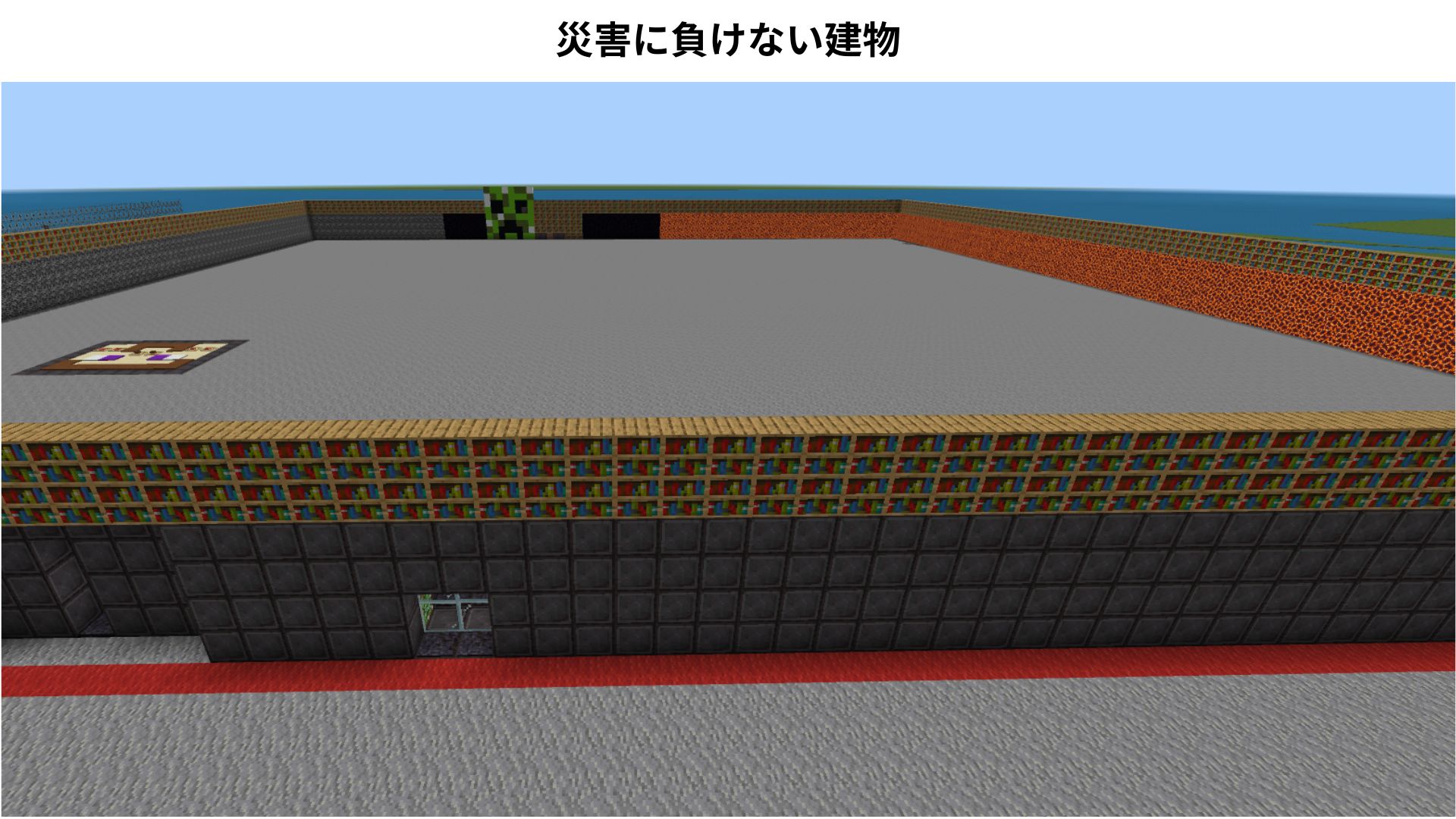 災害にも負けない建物