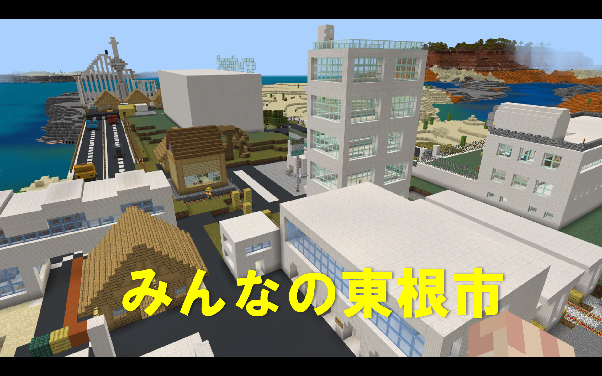 みんなの東根市