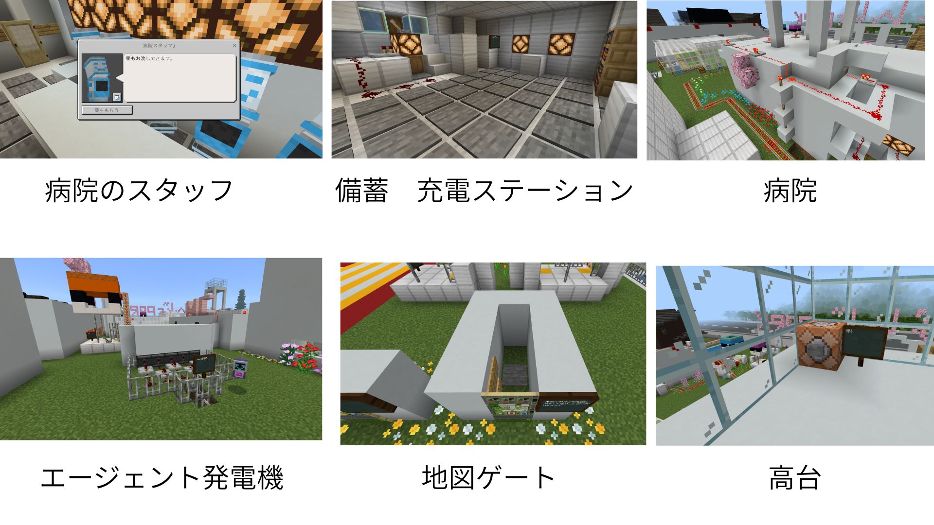 レッドストーン回路やMakeCodeなど、動きや仕組みや仕掛けに挑戦しましたか?