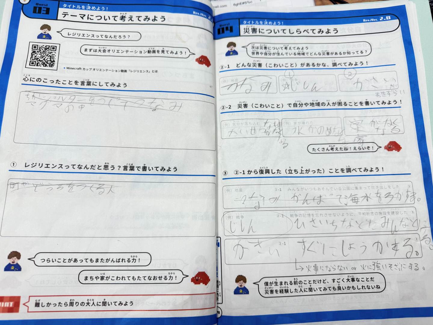 「作品テーマ」をワールド上でどのように表現したか