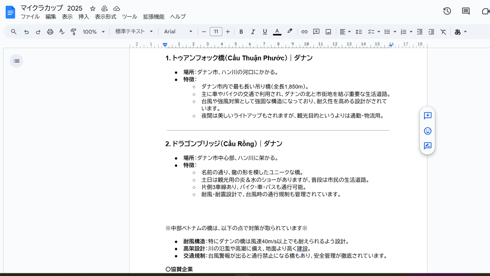 どのようなことを調べましたか?本やネット等、何を使って調べたか。場所や物、事柄を具体的にお書きください。