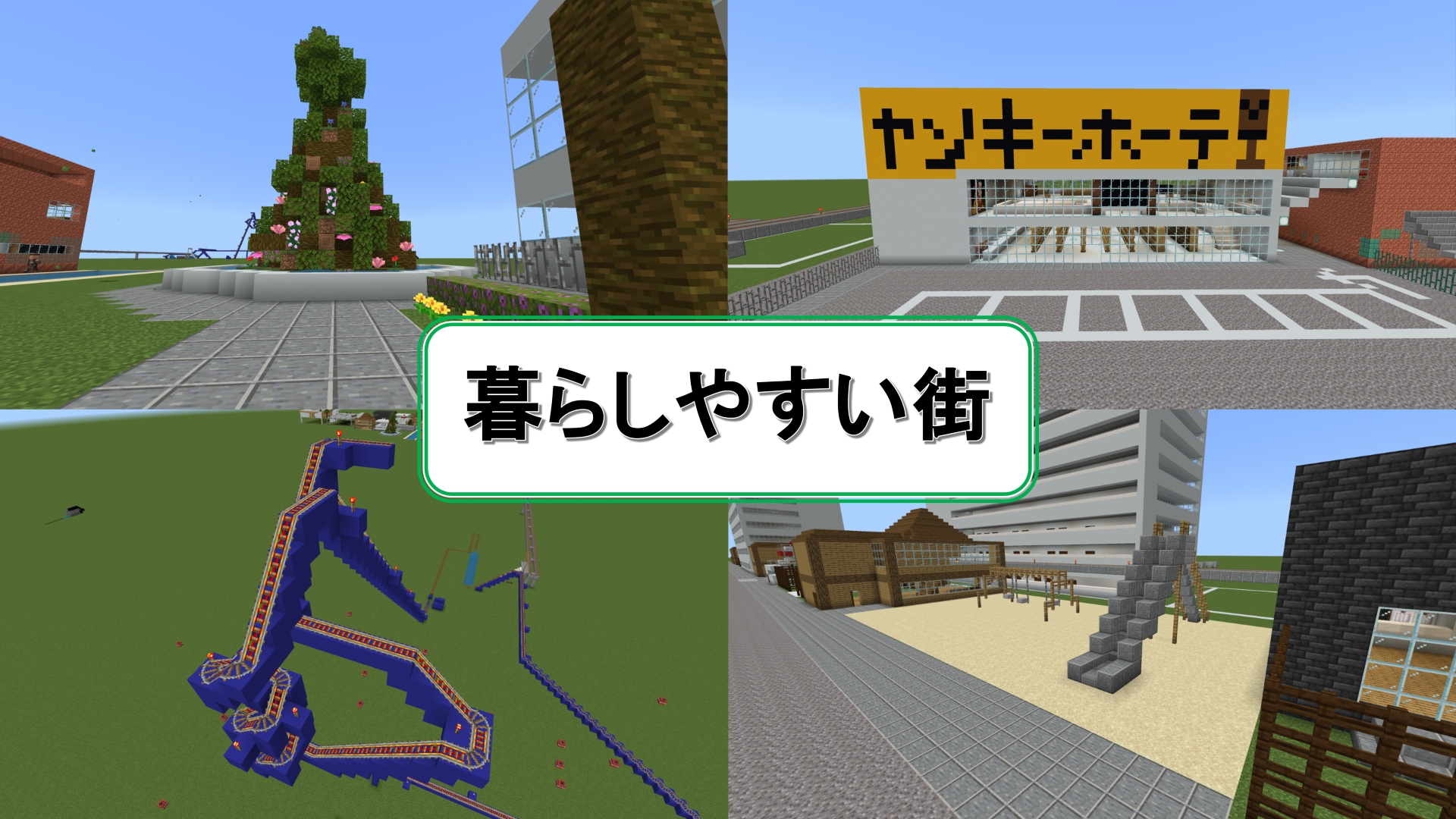 プログラミングなどを、どのように使ったか