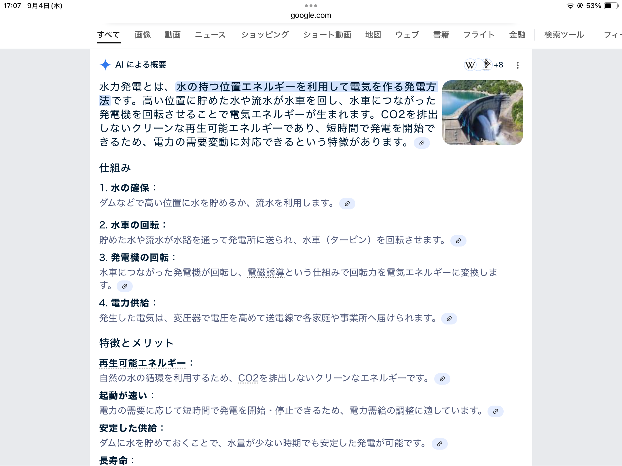 どのようなことを調べましたか?本やネット等、何を使って調べたか。場所や物、事柄を具体的にお書きください。
