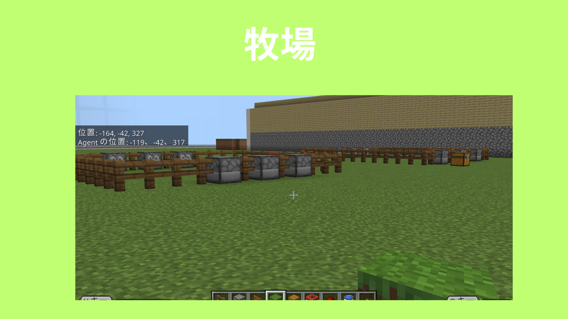 どのような計画をたてて制作をすすめたか