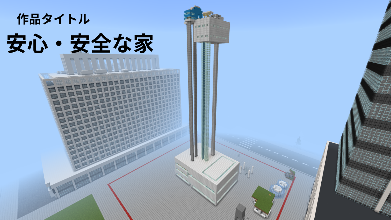 オフィス